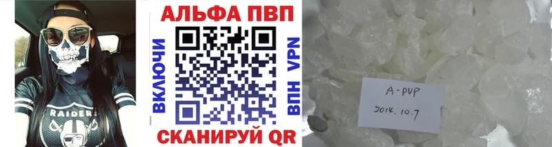 A-PVP кристаллы  Кирс 