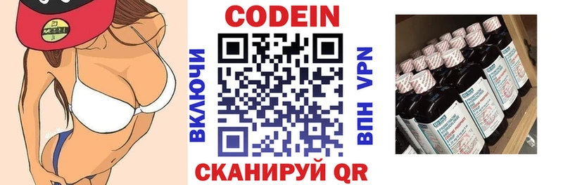 Кодеиновый сироп Lean Purple Drank  Кирс 