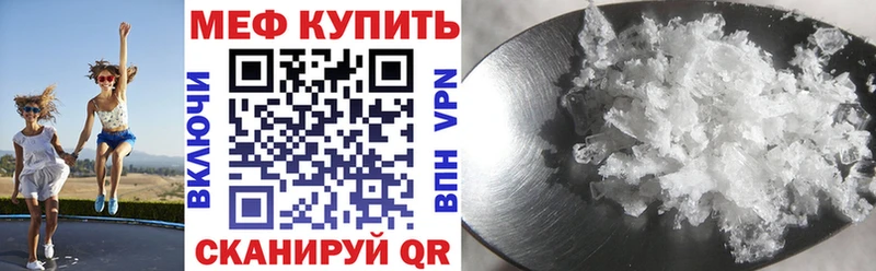 МЕФ кристаллы  даркнет сайт  Кирс 
